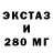 Экстази DUBAI BLESK so2