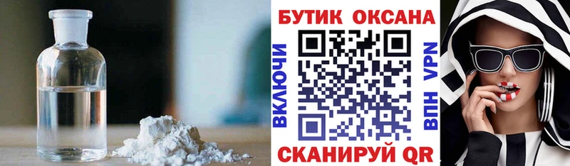закладка  Дзержинск  Бутират буратино 