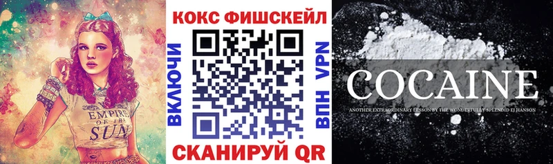 COCAIN VHQ  даркнет наркотические препараты  Дзержинск 