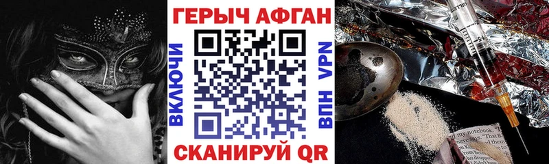 купить наркоту Дзержинск ГЕРОИН герыч
