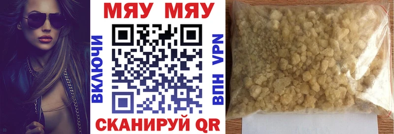 МЯУ-МЯУ VHQ  наркошоп  Дзержинск 