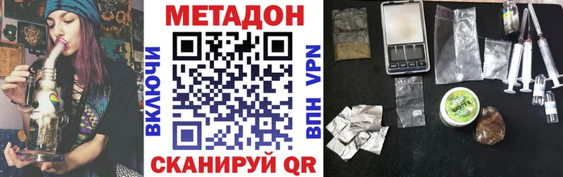 Метадон кристалл  Дзержинск 